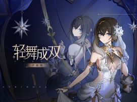 《卡拉彼丘》伊薇特传说时装·「轻舞成双」| 展示PV