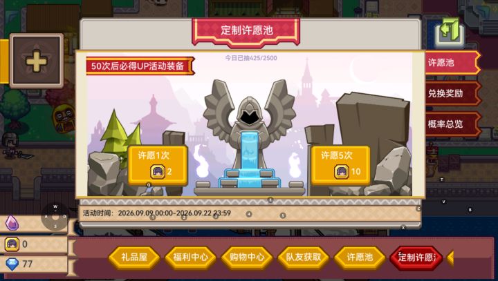 自选抽完了,可以做个好梦了截图
