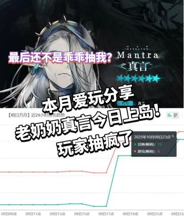 老奶奶真言今日上岛！玩家抽疯了