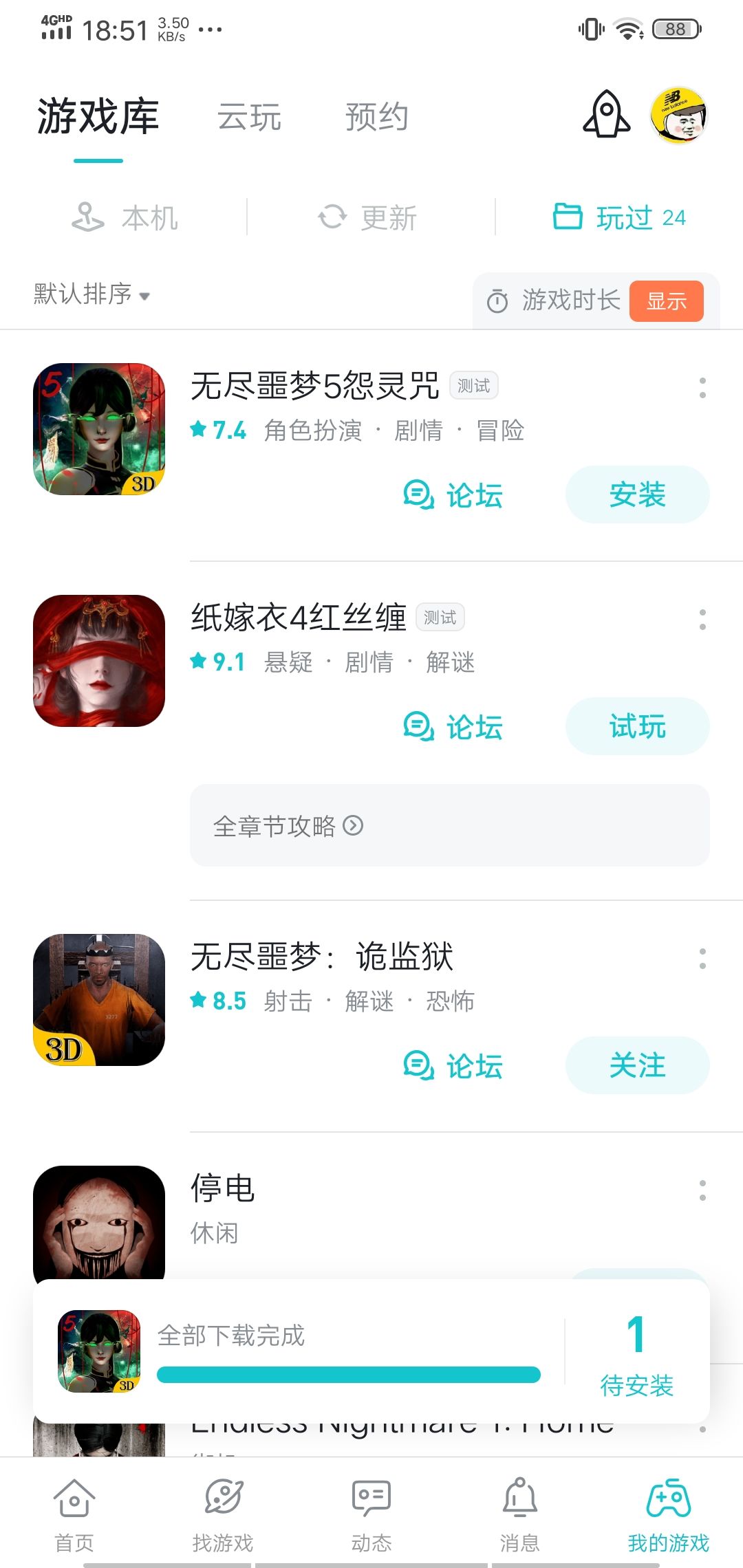TapTap