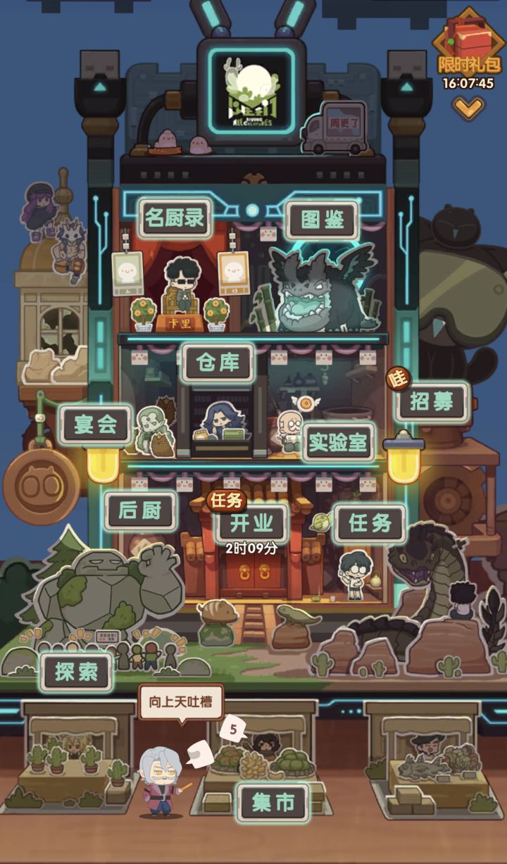 众生之门get✓截图