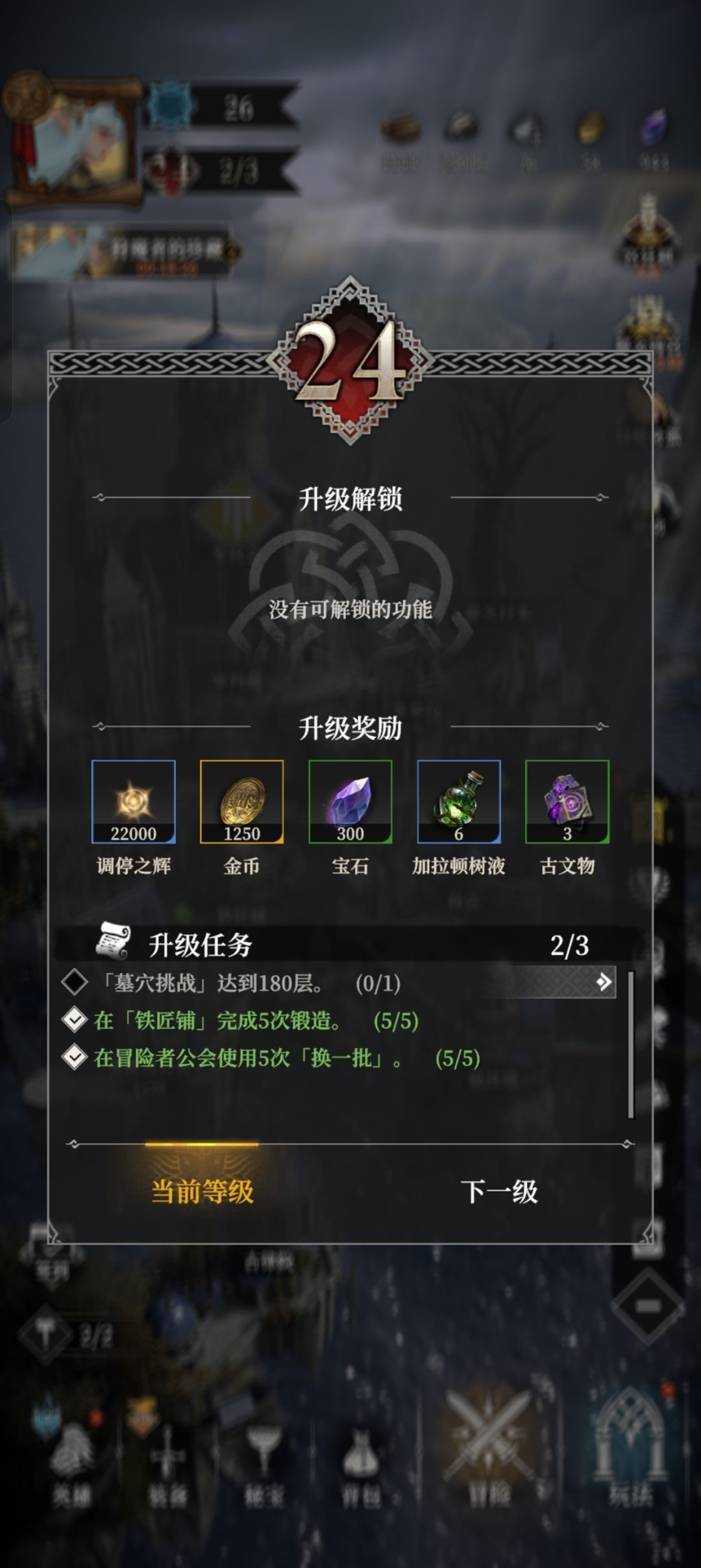 记录一下玩了十一天,目前卡审判官等级了! 2