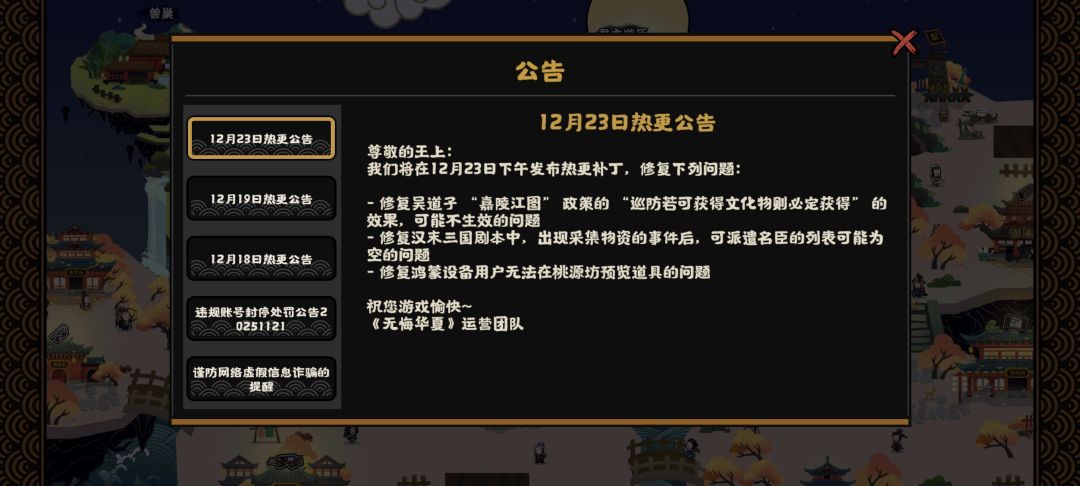 我胜利了，吴道子bug修了 2