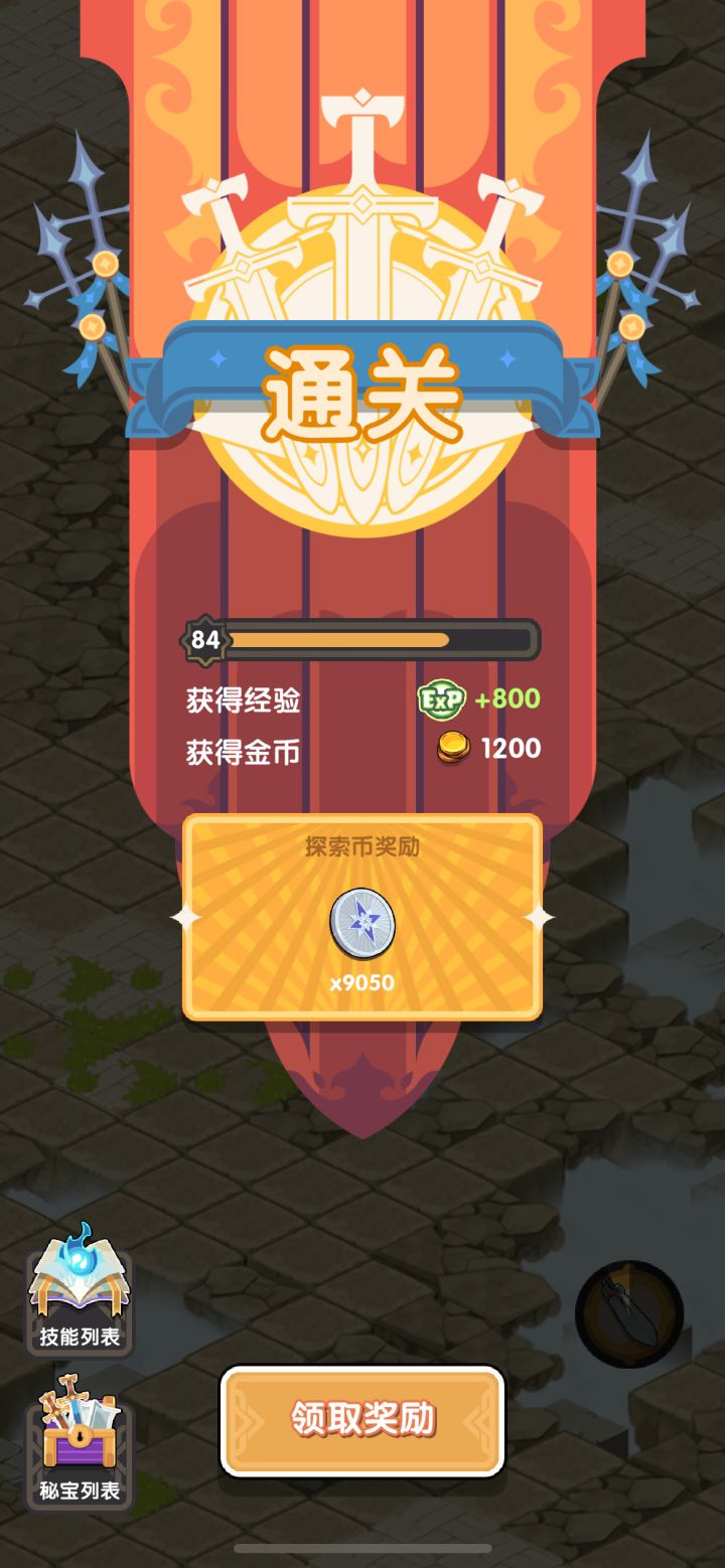 月底前，真的过了45，可以了，暂时圆满了截图