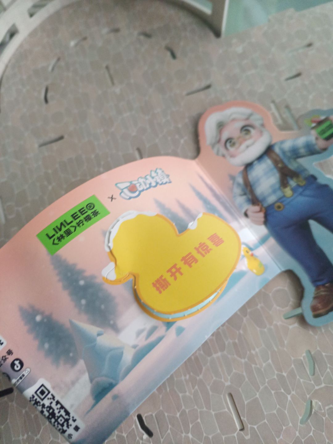 看这是什么原来是心动小镇阿塔拉的家 3