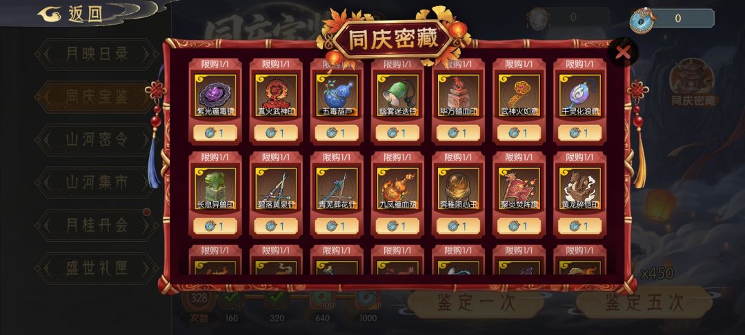 我选哪个饰品好 2