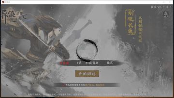 4.19-4.20异侠体验日志