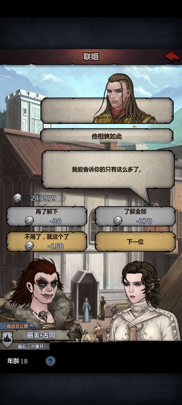 这是满血嘛?截图