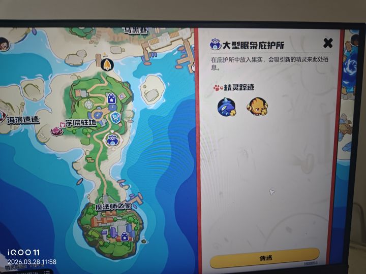 联机截图