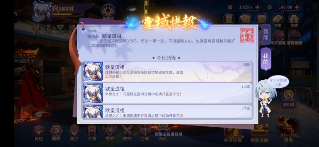台服零氪，休闲玩家一年体验 2