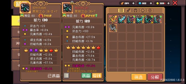 7天 终于出时停艾齿轮了截图