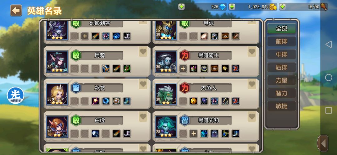 14区登顶了,领了一万多钻石, 3