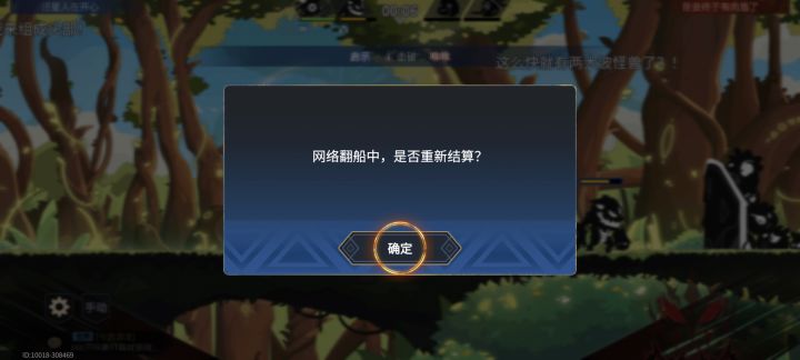 这网络是什么鬼截图