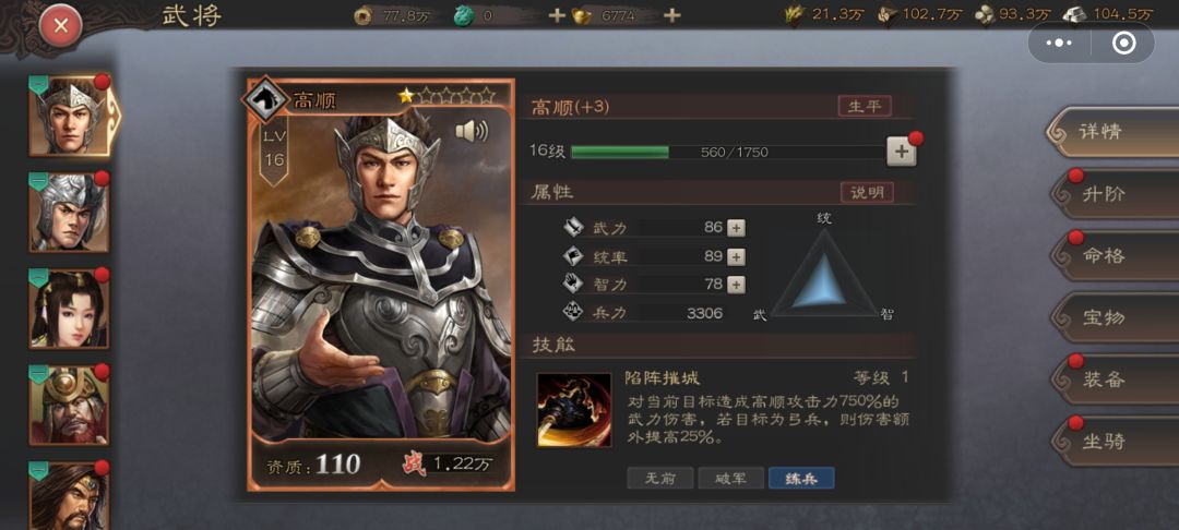 三国志威力无双上线了 2
