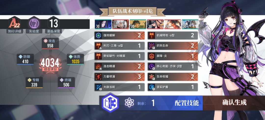 0氪也能轻松刷刻印,破4000啦纪念一下 1