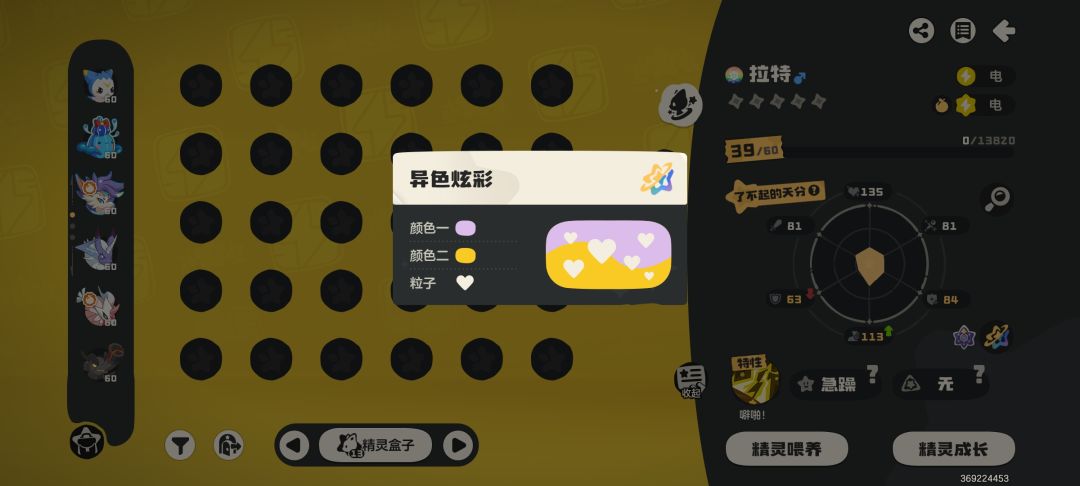 我有想过炫彩会很难看,但是没想到这么丑啊 2