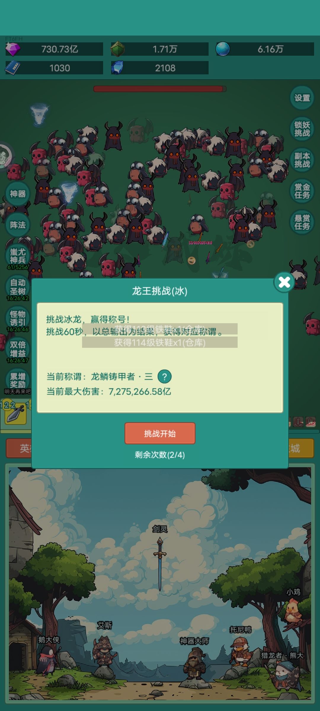 第126天记录(第10次重生第5天) 2