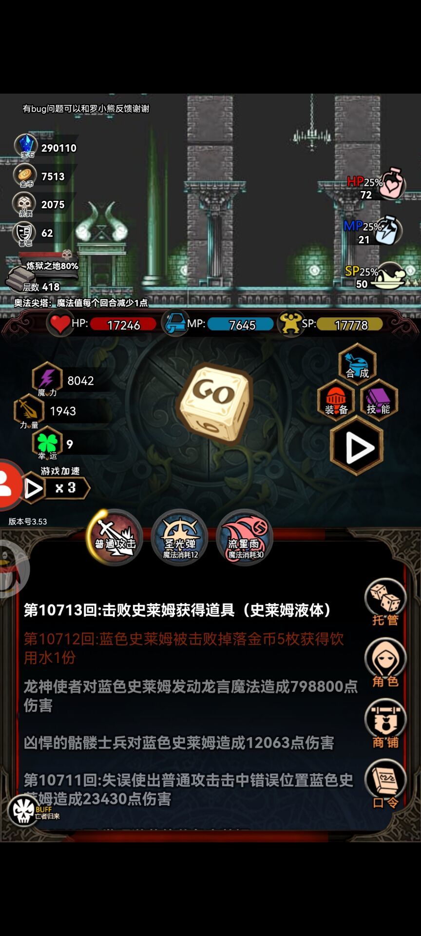 锐评驯兽的隐藏职业 龙族使者截图