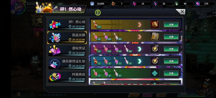 166能把这4个都拿了吗 还是只能拿前两个截图