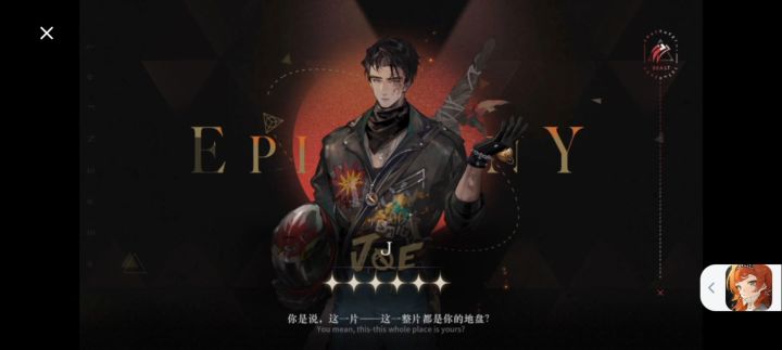 这就是女孩子的运气吗？截图