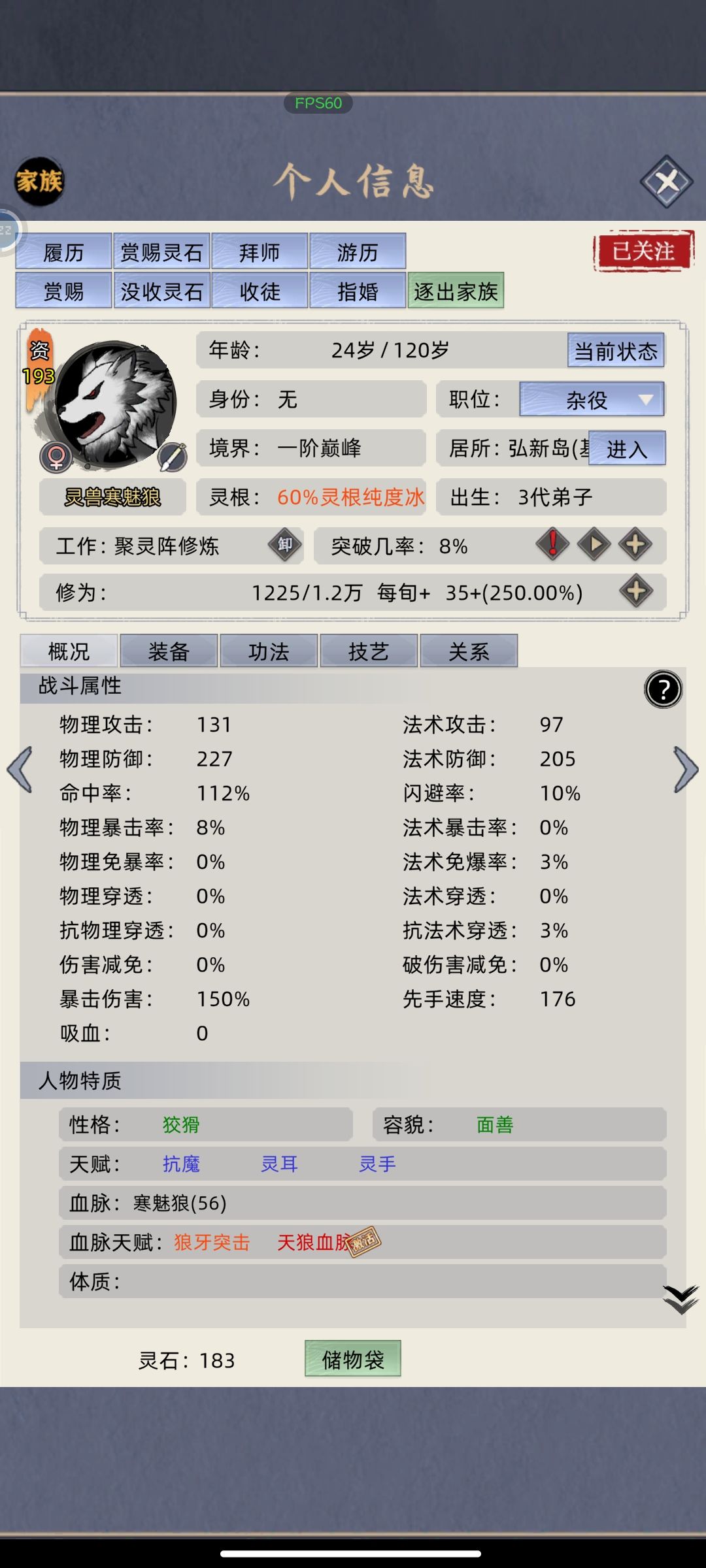 家族难度 3