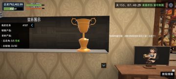 费劲巴力获得的奖杯🏆