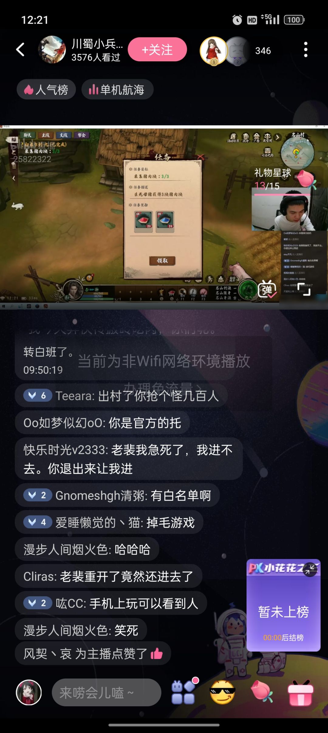 散了吧 1