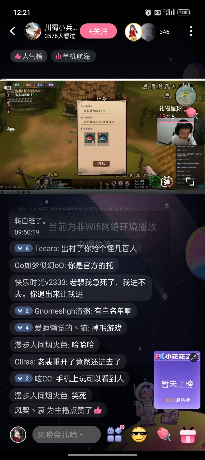 散了吧截图