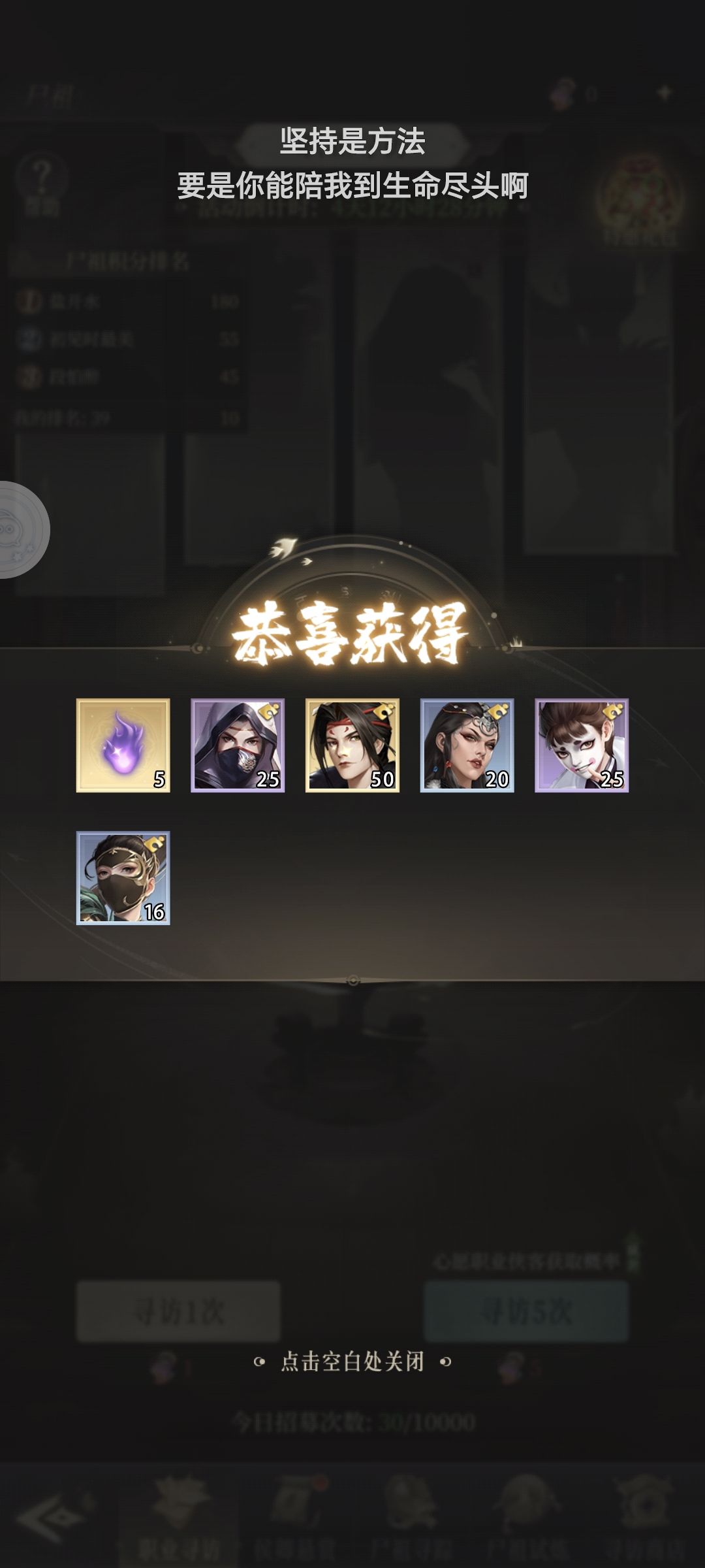 记得来吃席 3