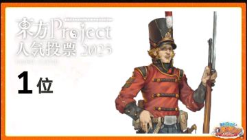 潘海利根获得了人气投票第一名