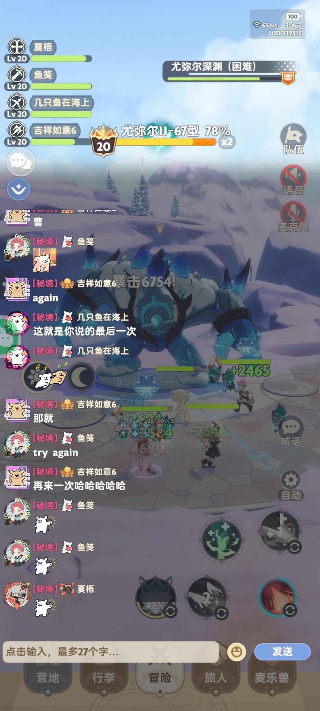 谢谢我的匹配队友! 5