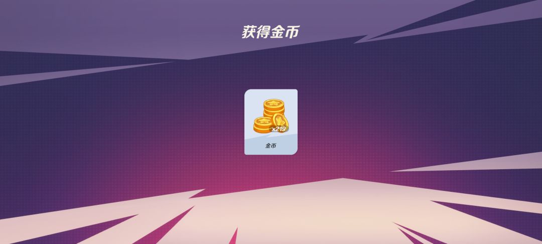 缺金币啊,缺金币。通用能量转金币 2