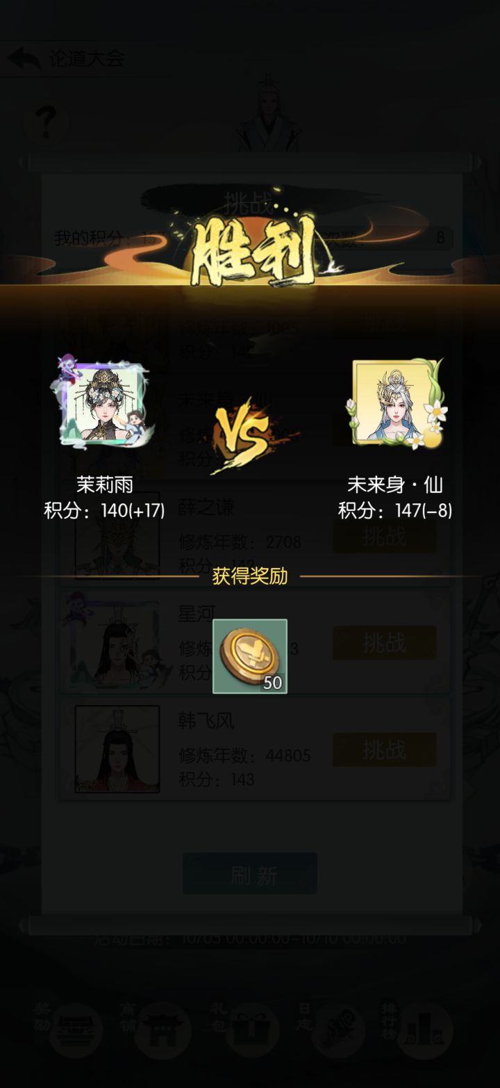 【国庆存档】打卡第五天截图