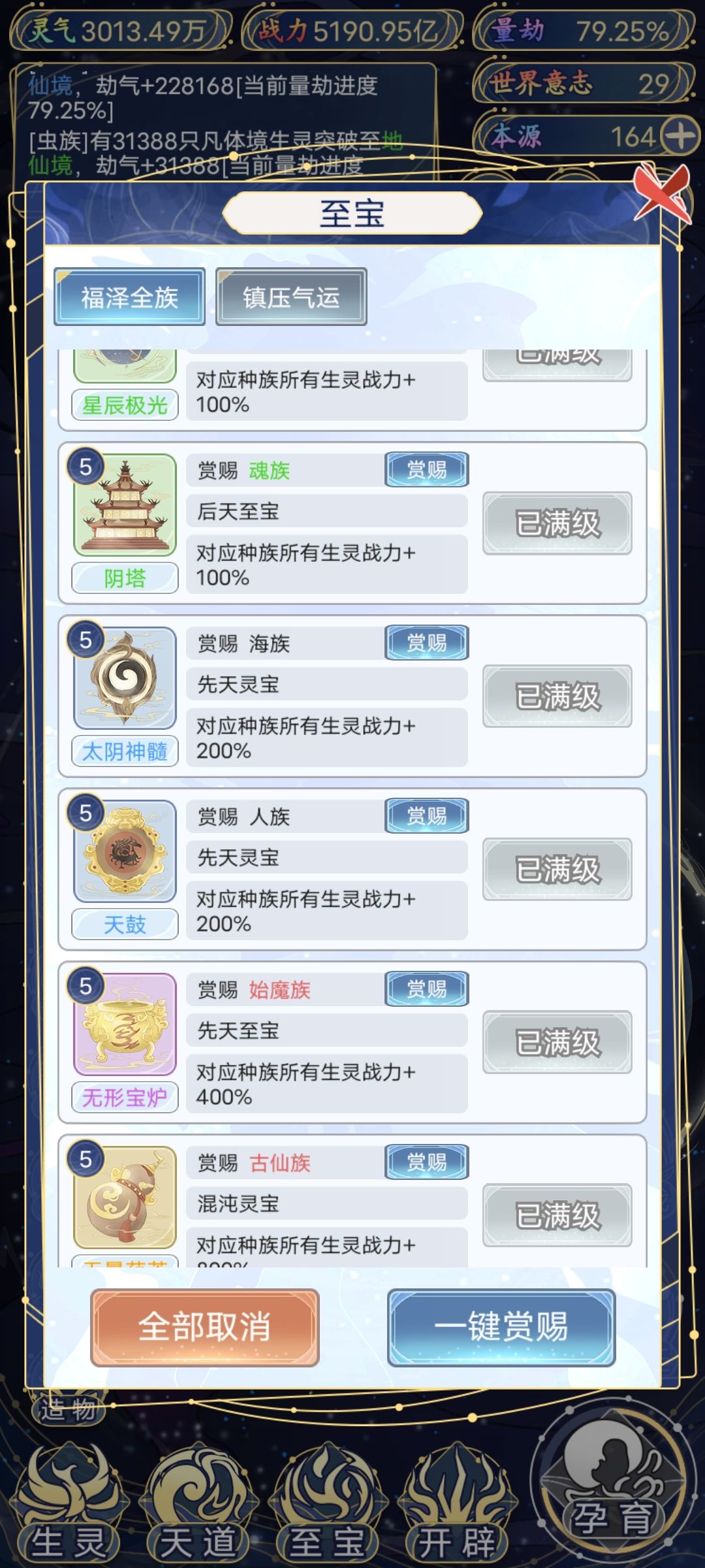 勉强算通关了吧 4