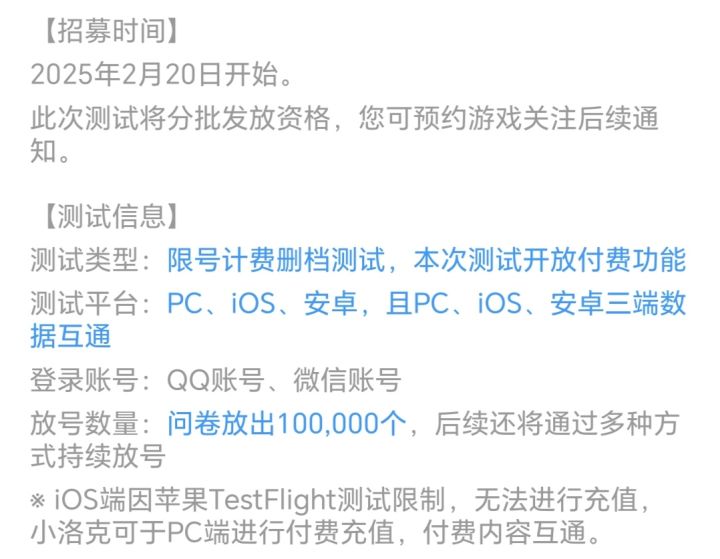 是人太多了还是10w问卷发放完了,能不能给个准信啊,一直转圈圈截图