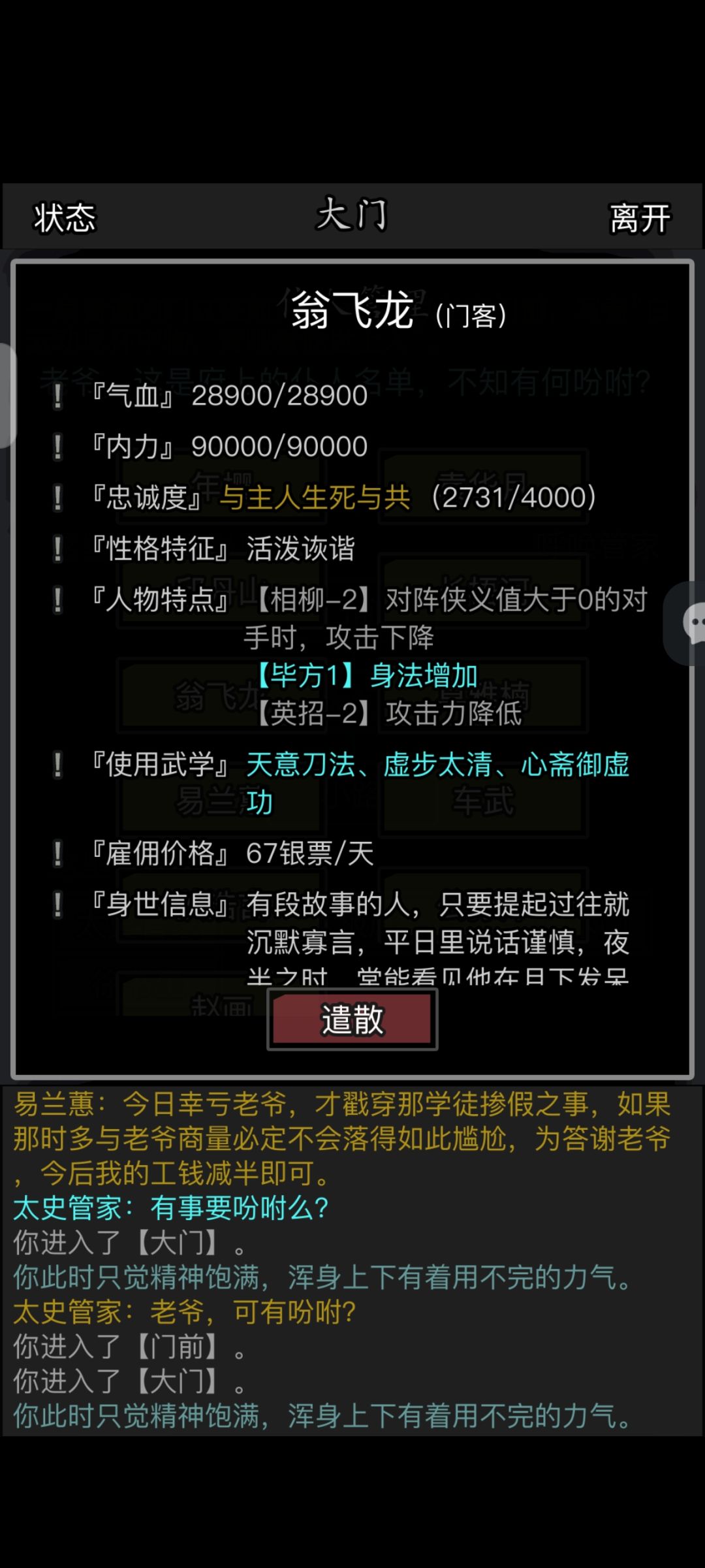 全半价门客生死与共达成 4