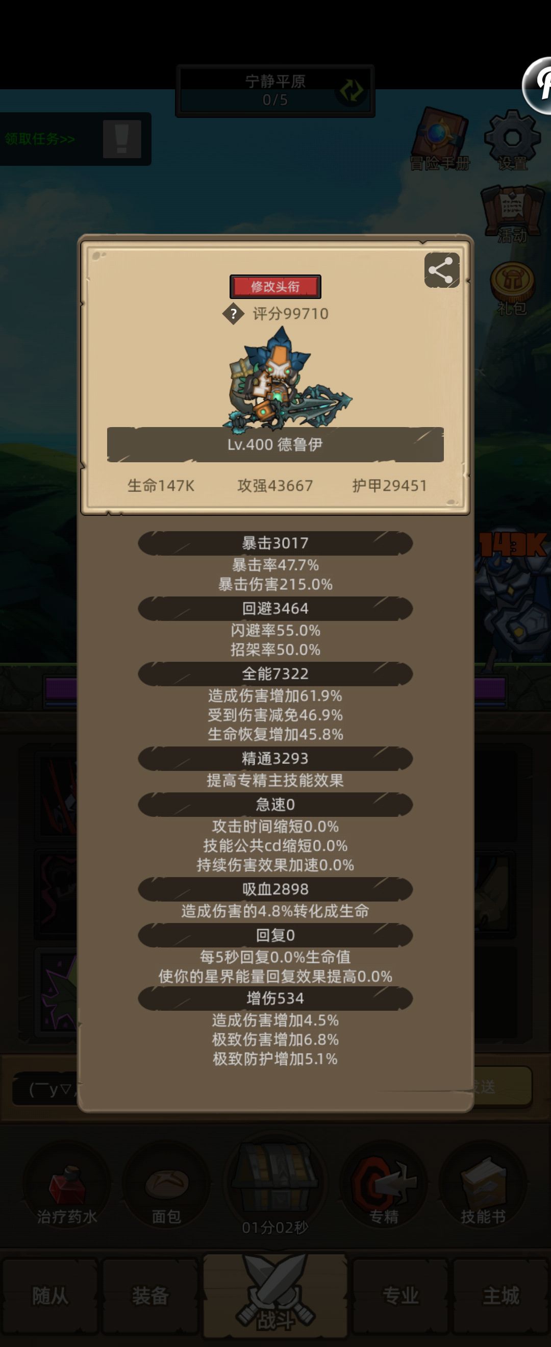 440晚点出让我ss和武僧宝石满啊 7