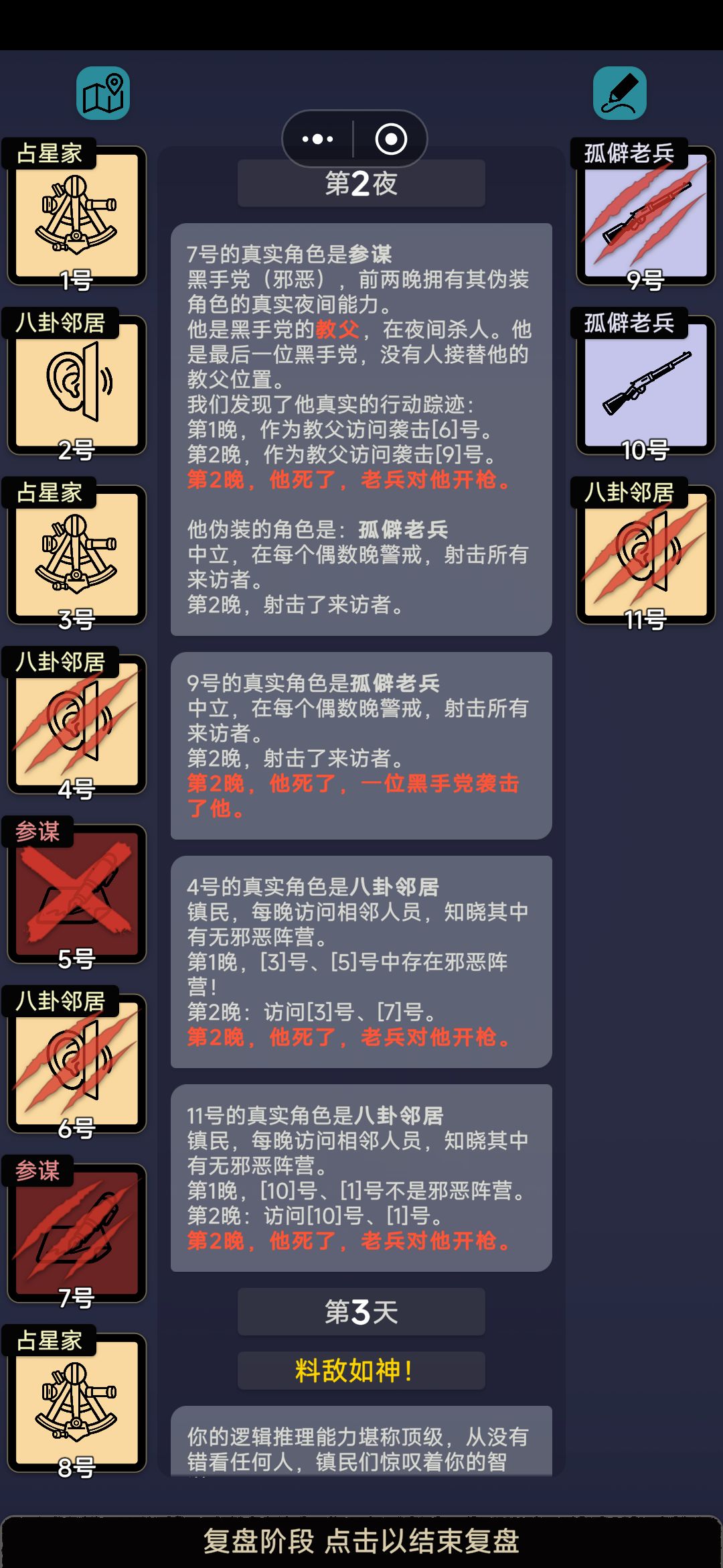 为什么老兵杀了4号🤔 1