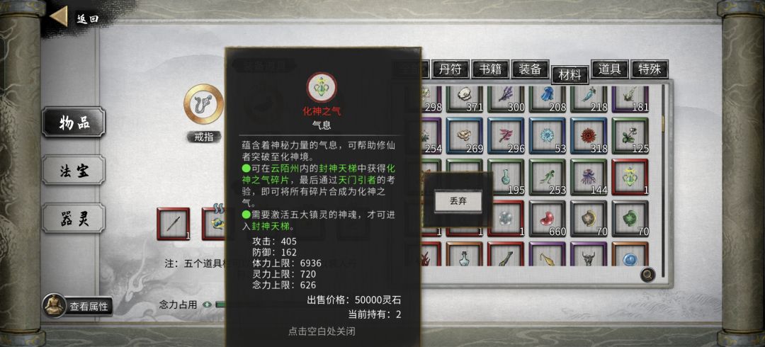 这化神怎么样 1