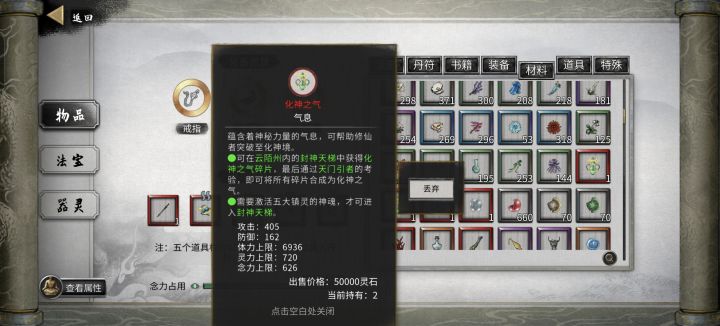 这化神怎么样截图