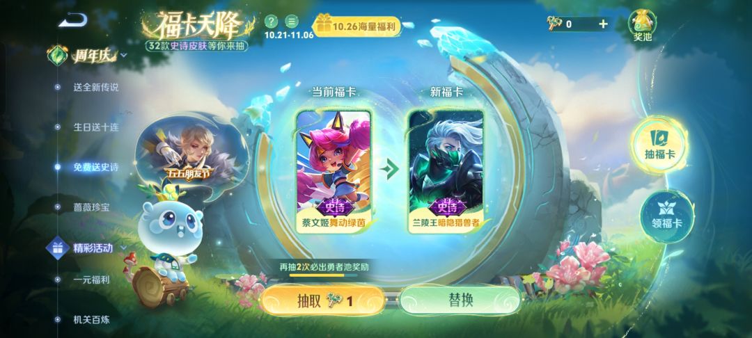 想换个凯或者紫霞 1