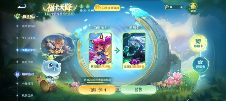 想换个凯或者紫霞截图