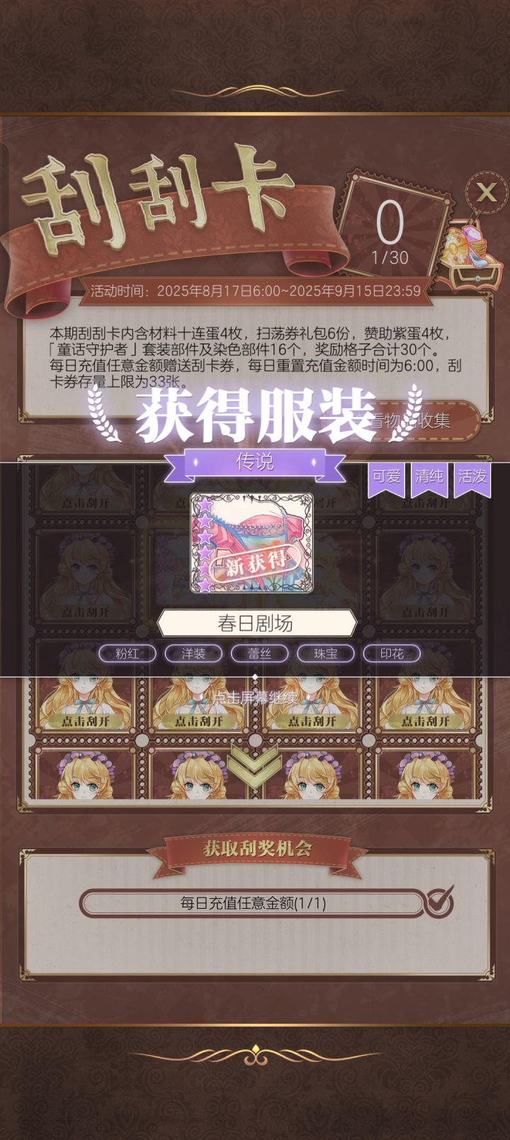 一发入魂截图