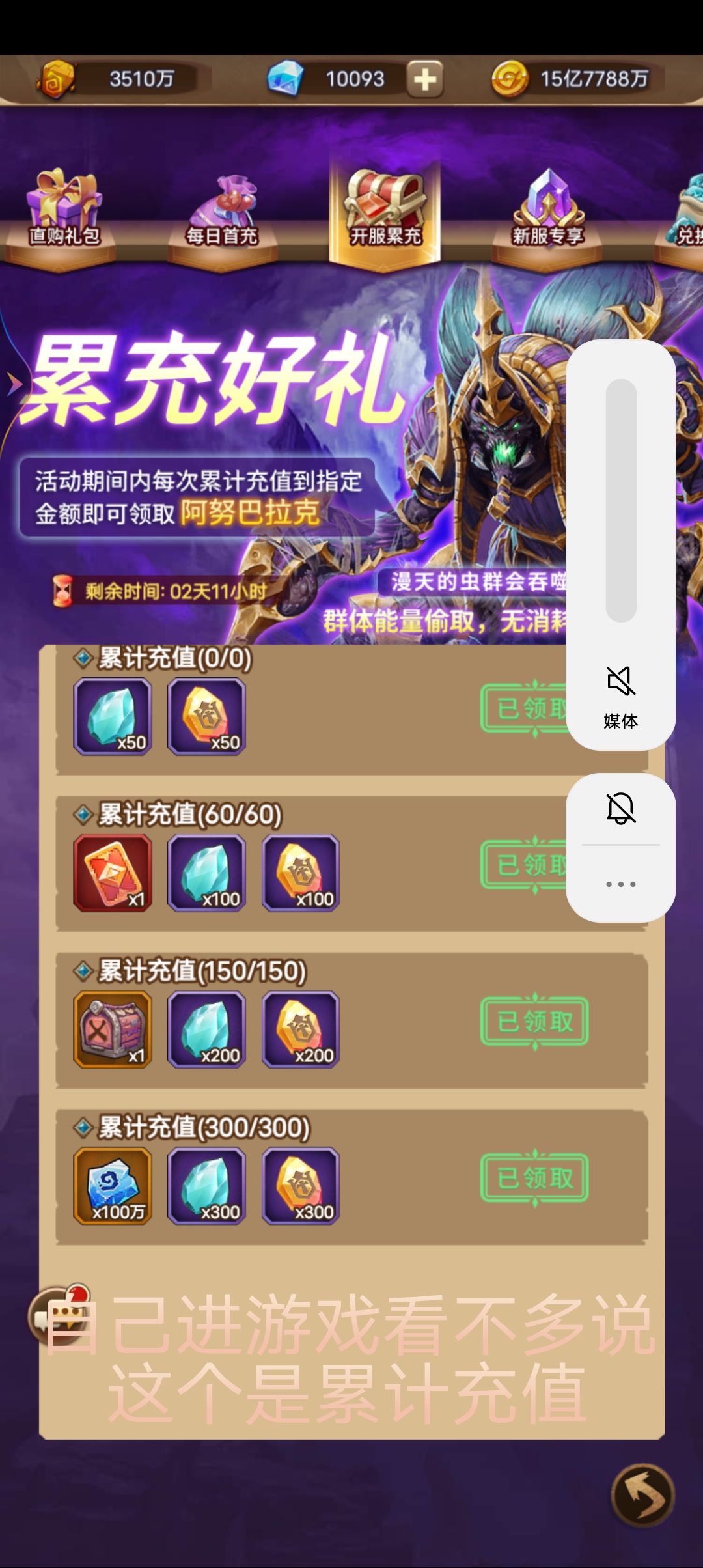 <王座战争>第二篇零氪小氪大氪个人心得安卓s.17好起来了 3