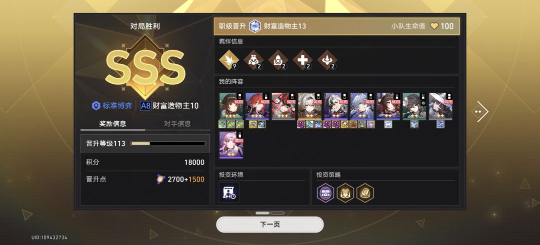 货币战争 1
