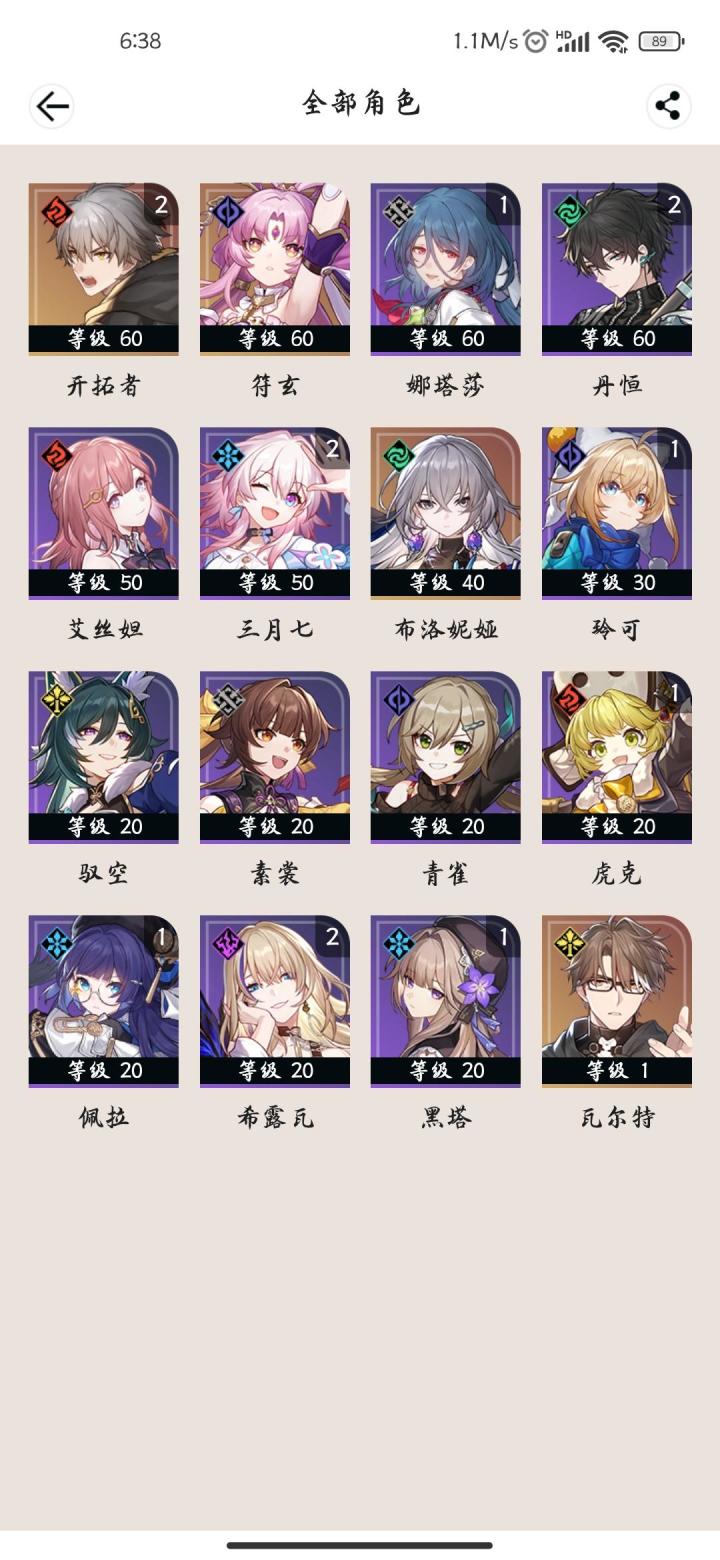 有没有大佬帮配个队截图
