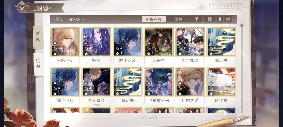 配队 3