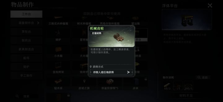 来来来这个东西有产出吗截图