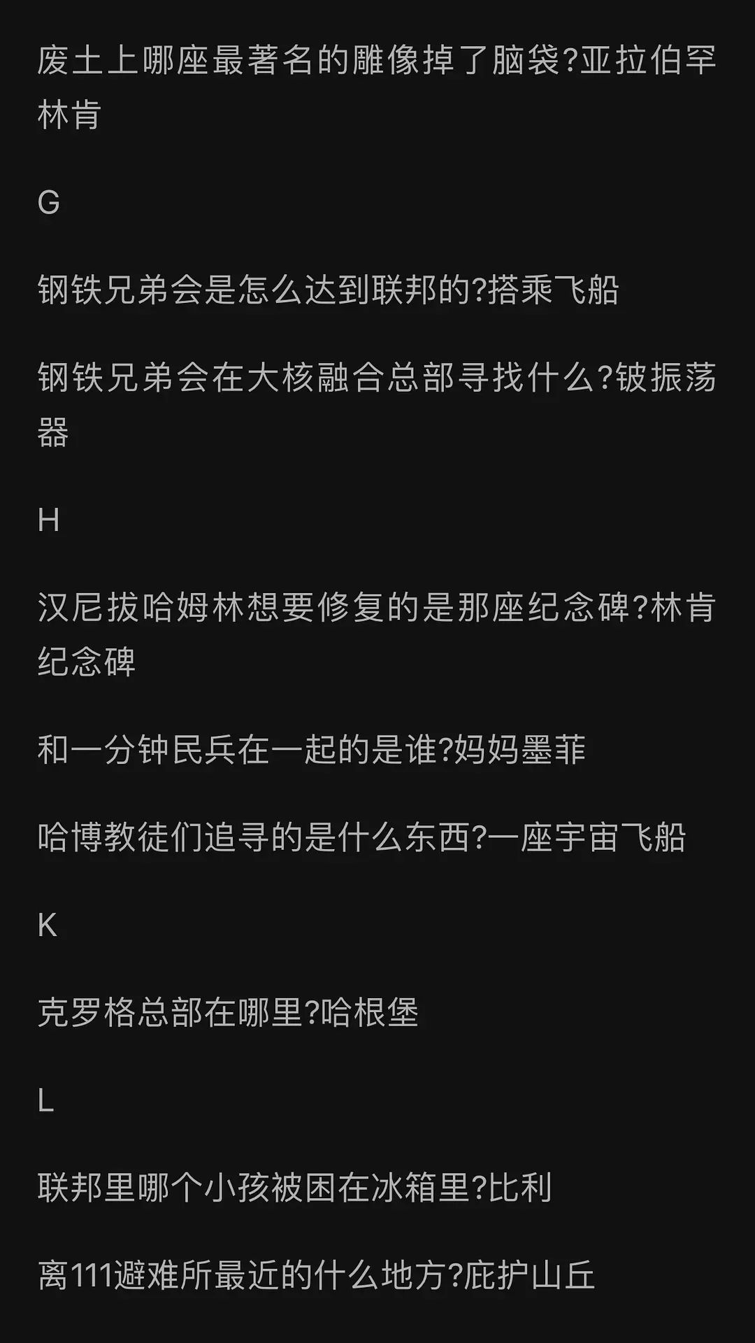 掉脑袋问题答案 2