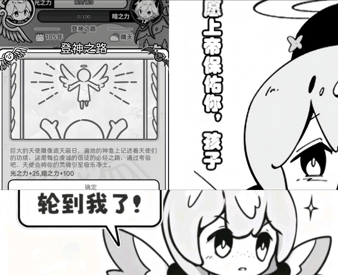 真.登神之路小铃铛 2